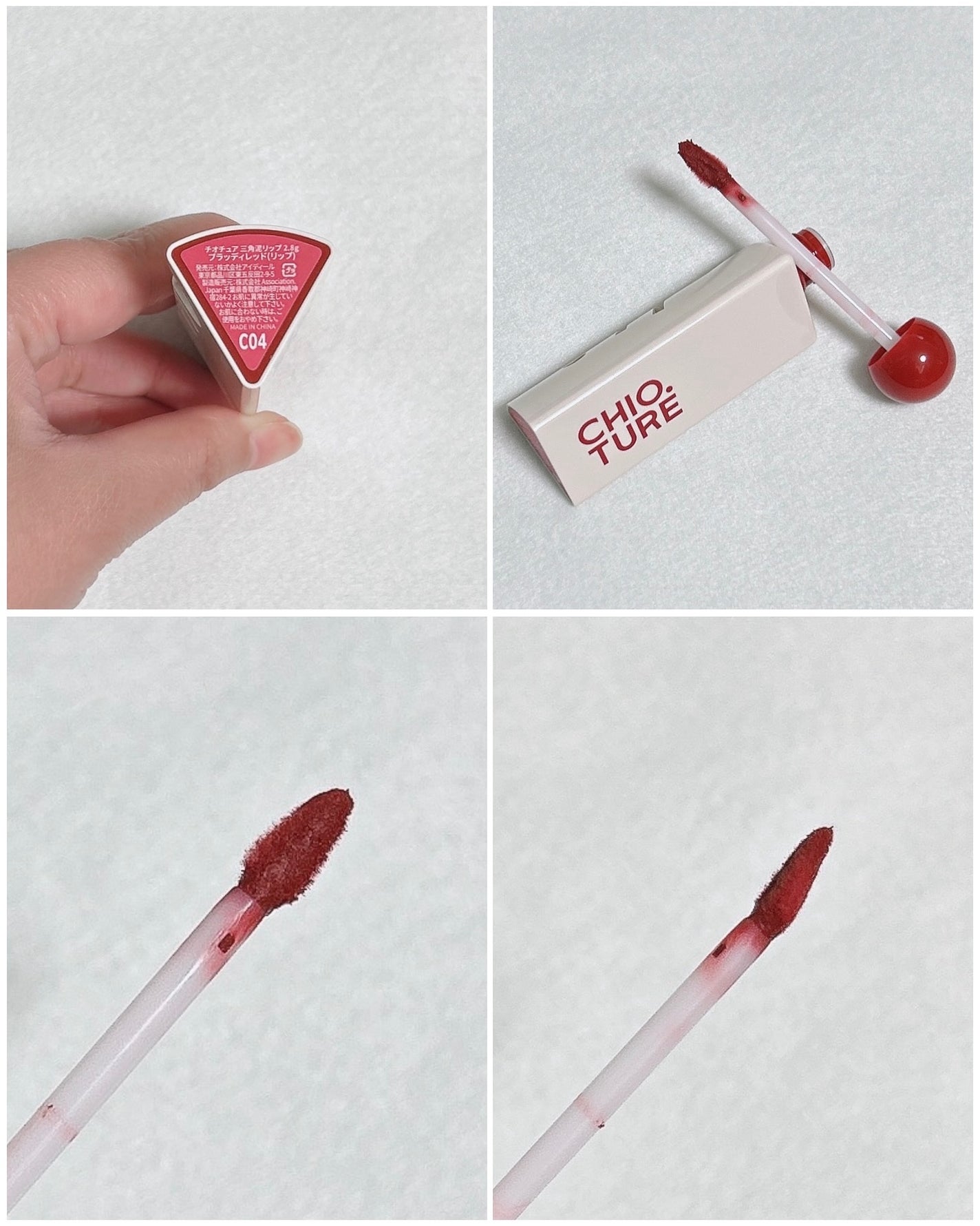三角泥リップ/CHIOTURE/リップティントを使ったクチコミ(4枚目)