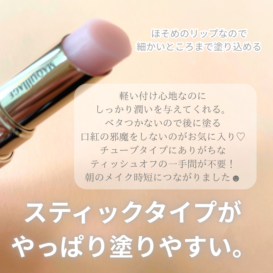 ドラマティックエッセンスリップケア （医薬部外品）リップクリーム/マキアージュ/リップクリームを使ったクチコミ（2枚目）