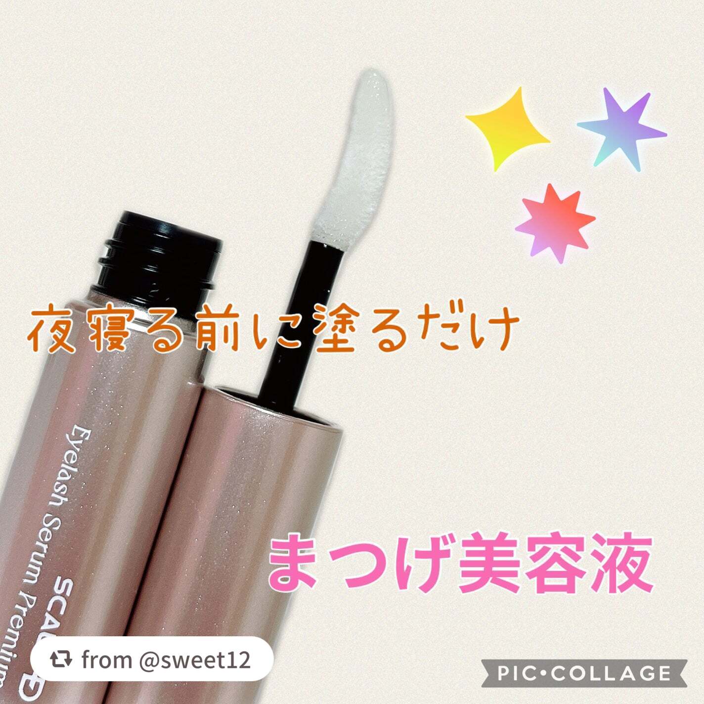 【sweet12さんから引用】

“★アンファー　スカルプD
スカルプD アイラッシュセラム プレミアム



リニューアルしたスカルプDまつげ美容液！


チップが長くなり一度に塗りやすくなってました😊



さらに！！！


ダメージ