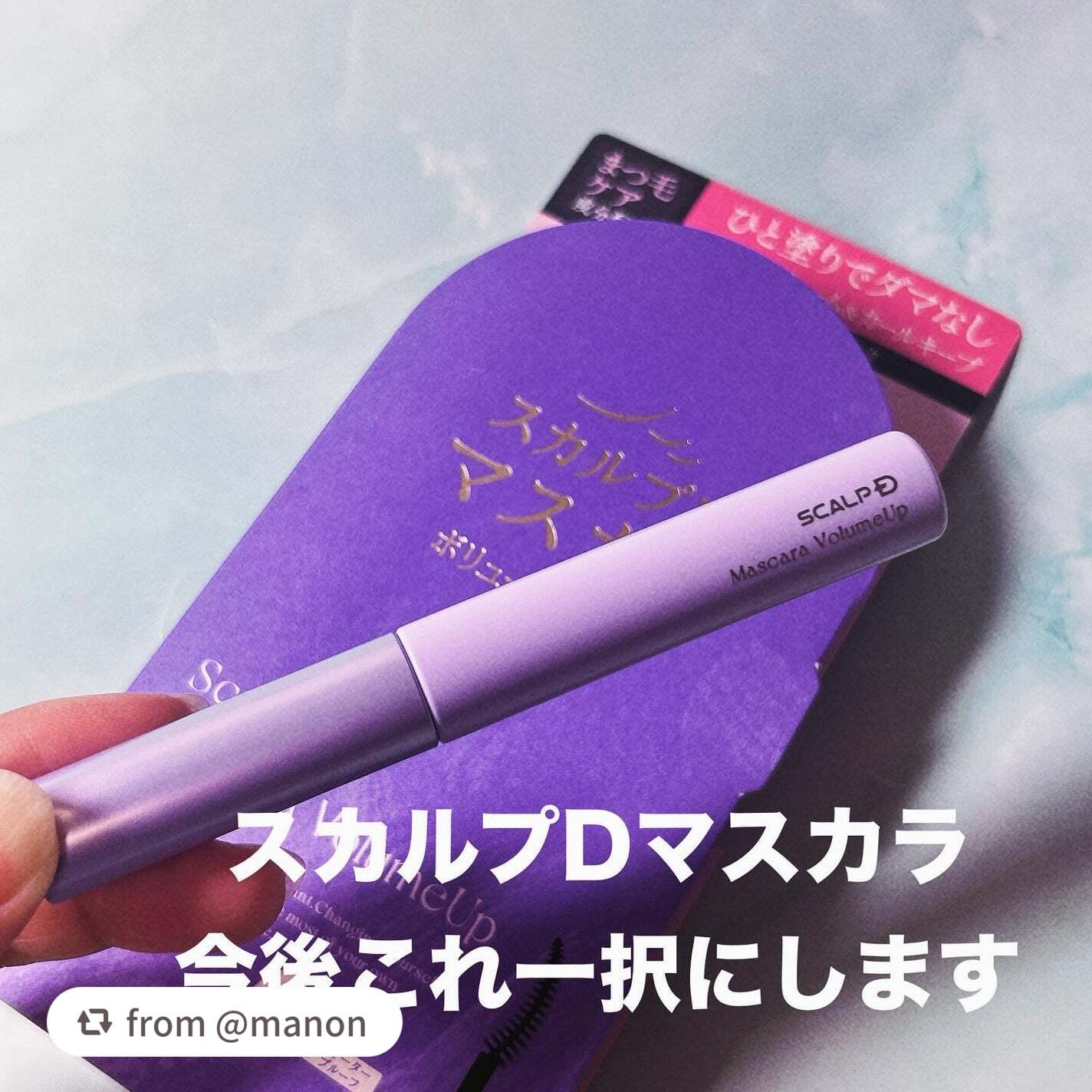 【manonさんから引用】

“出会いは#雑誌付録　たしか#美st
#スカルプdマスカラボリュームアップ #ディープブラック
タイプとしては#フィルムタイプ　パンダには比較的なりにくい　
最近使った中では一番ならない（念のためトップコートし