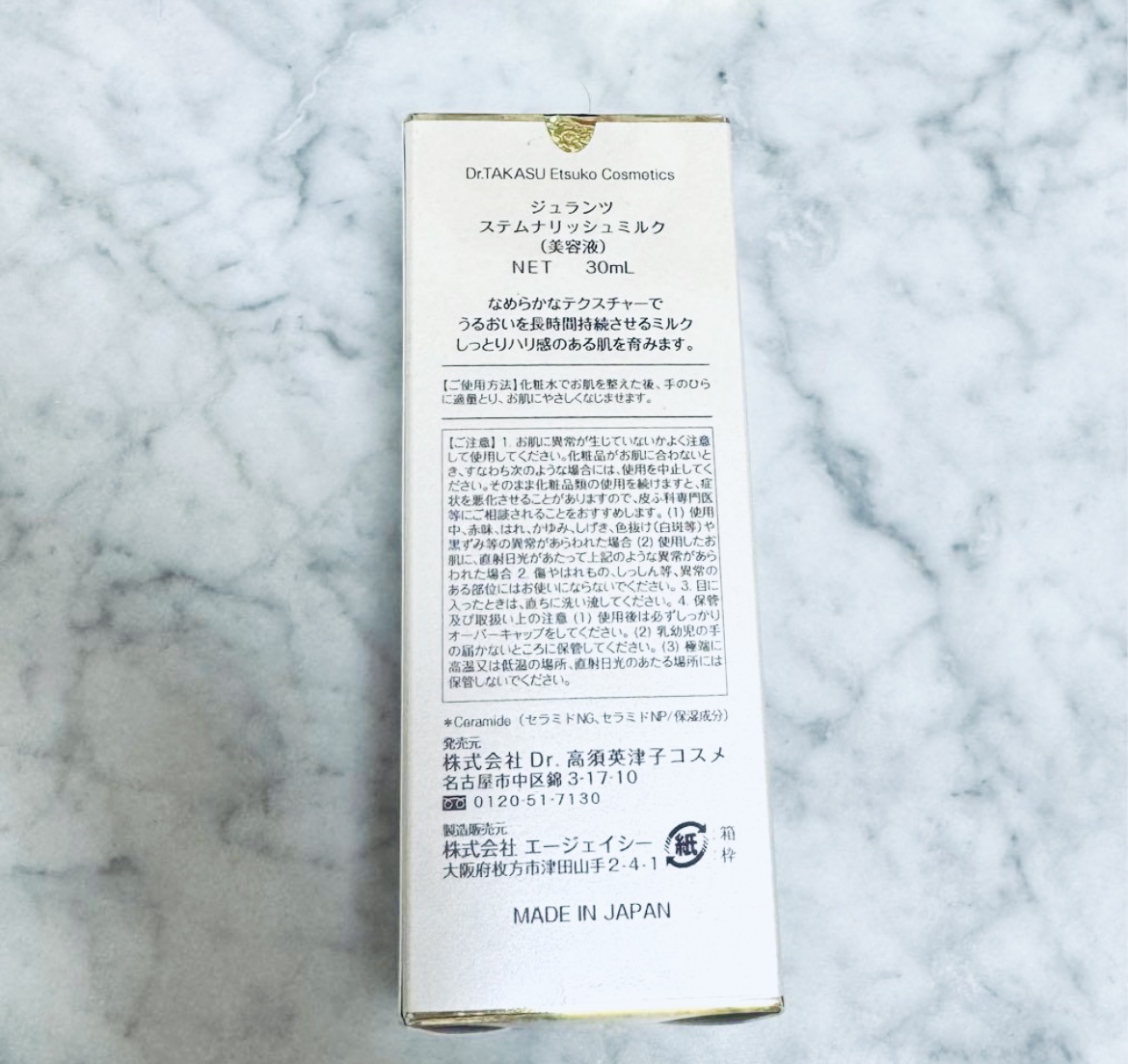 ステムナリッシュミルク/Jullants/乳液を使ったクチコミ（2枚目）