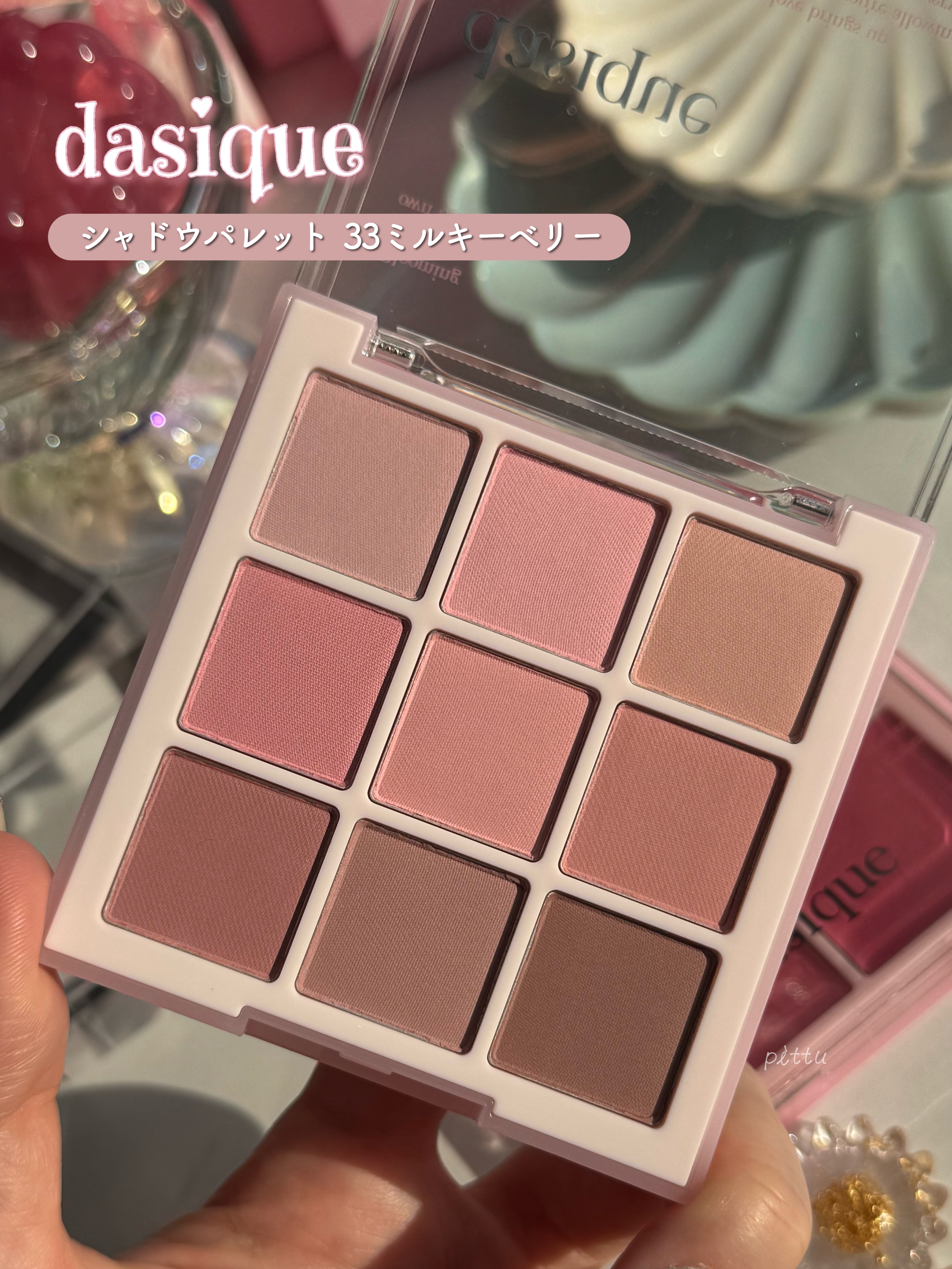 シャドウパレット/dasique/アイシャドウパレットを使ったクチコミ（2枚目）