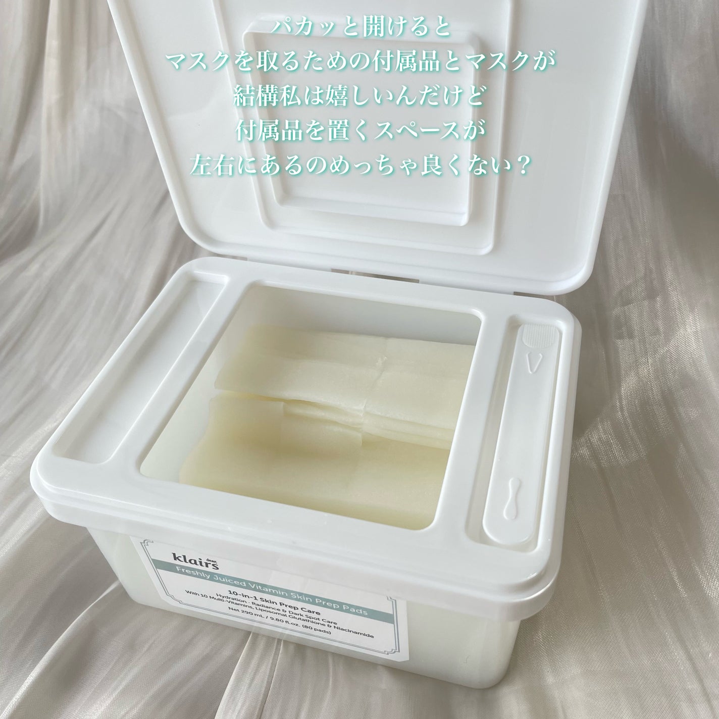 ビタグル10マスク/Klairs/シートマスク・パックを使ったクチコミ(3枚目)