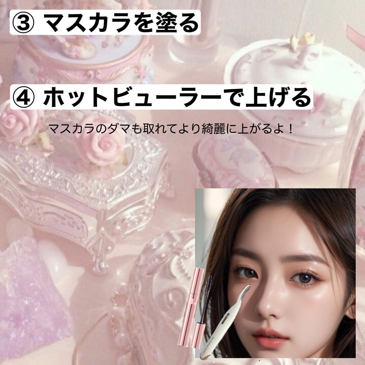 クイックラッシュカーラー/キャンメイク/マスカラ下地を使ったクチコミ(4枚目)