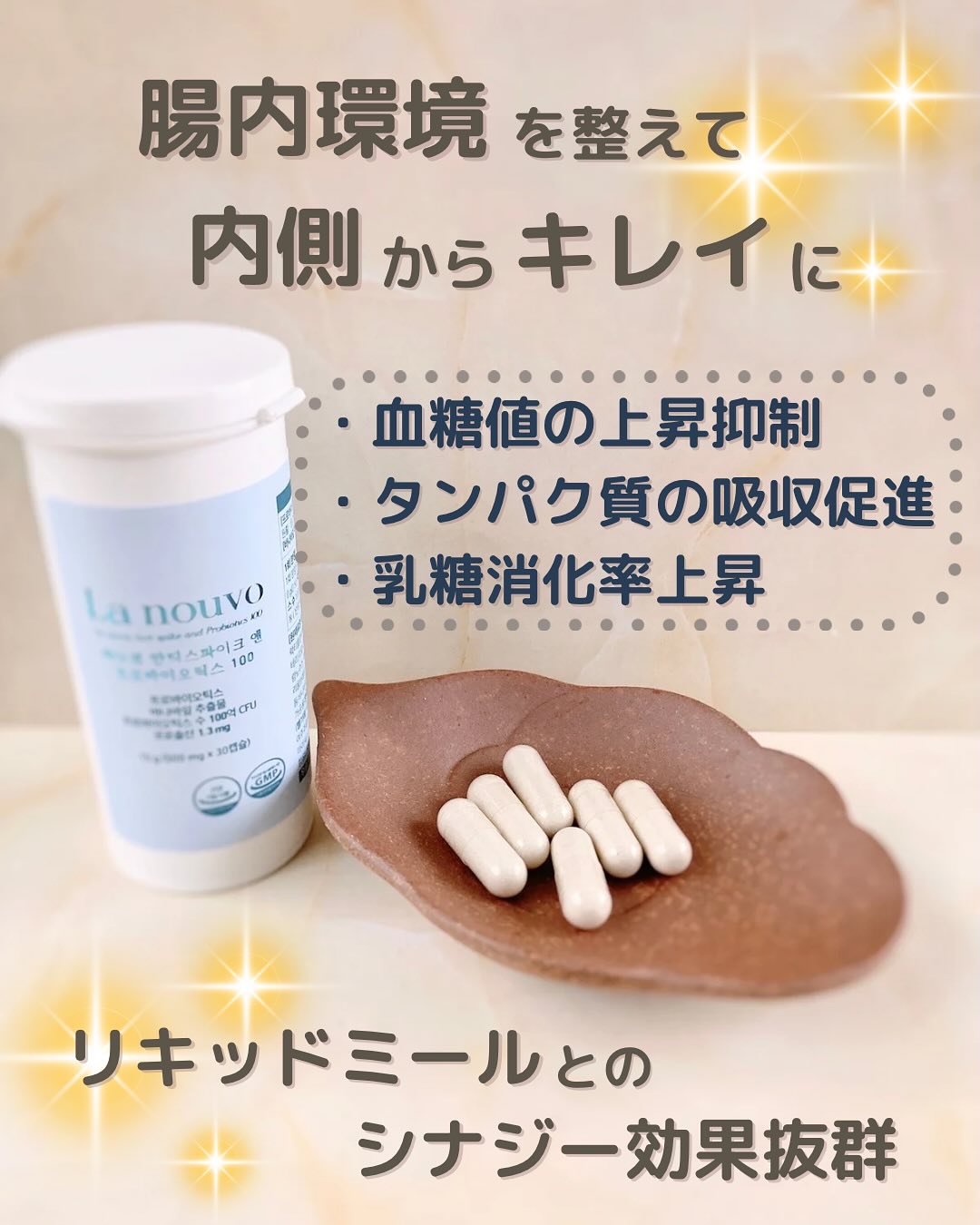 ラヌボ 韓国 美容プロテイン シェイク 黒ごま味/La nouvo/その他プロテインを使ったクチコミ（3枚目）