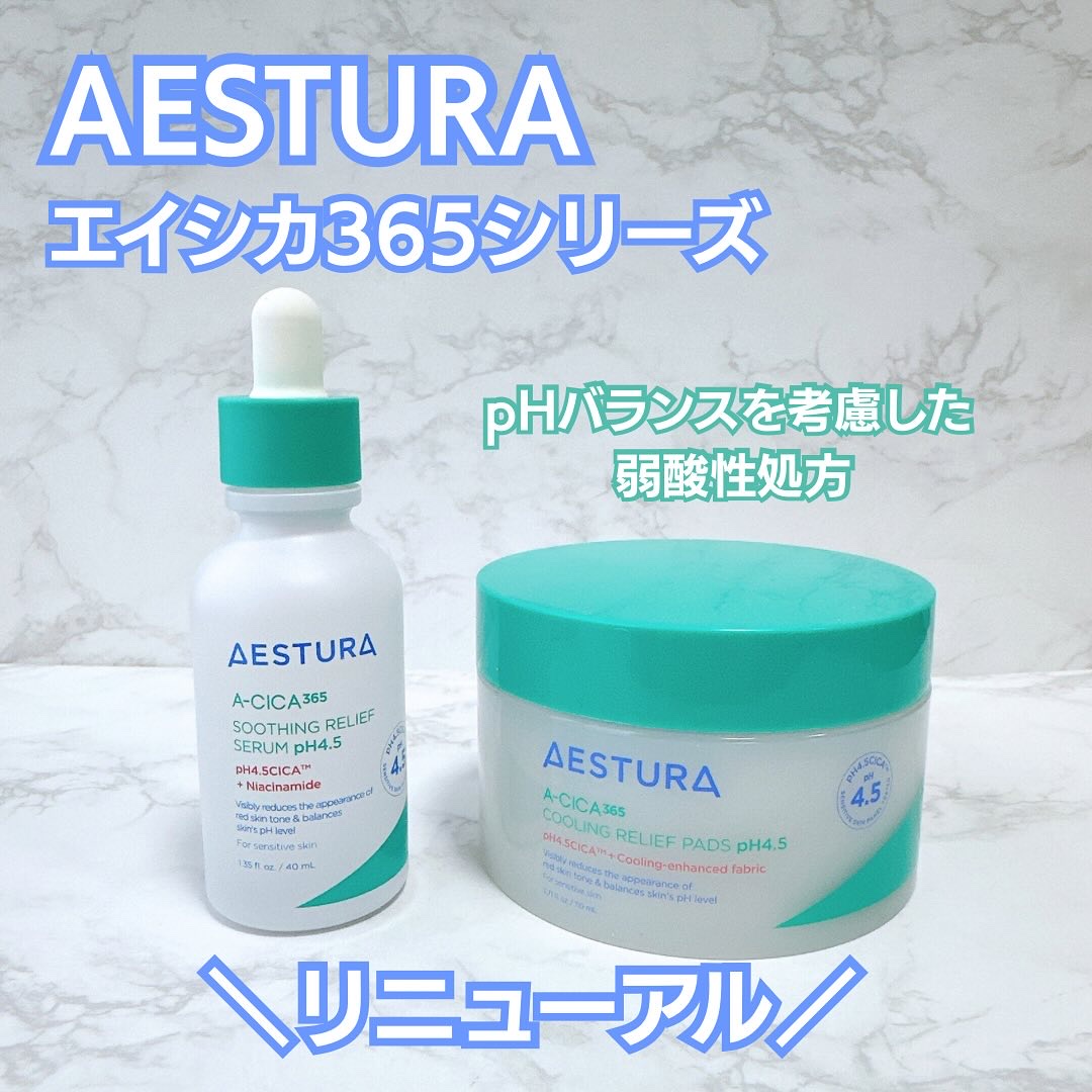 エイシカ365 トラブルリリーフセラムpH4.5/AESTURA/美容液を使ったクチコミ（1枚目）