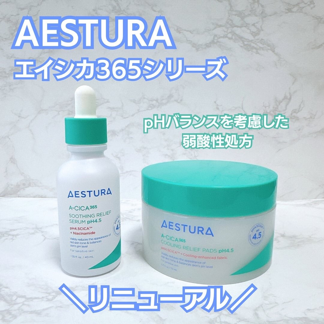 エイシカ365 トラブルリリーフセラムpH4.5/AESTURA/美容液を使ったクチコミ(1枚目)