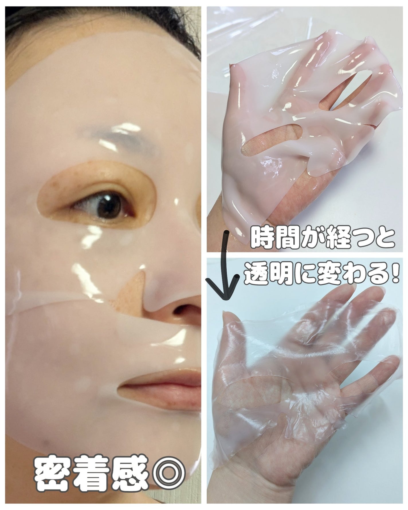 コラーゲンバウンスアップハイパーアクティブゲルマスク/SNP/シートマスク・パックを使ったクチコミ(3枚目)