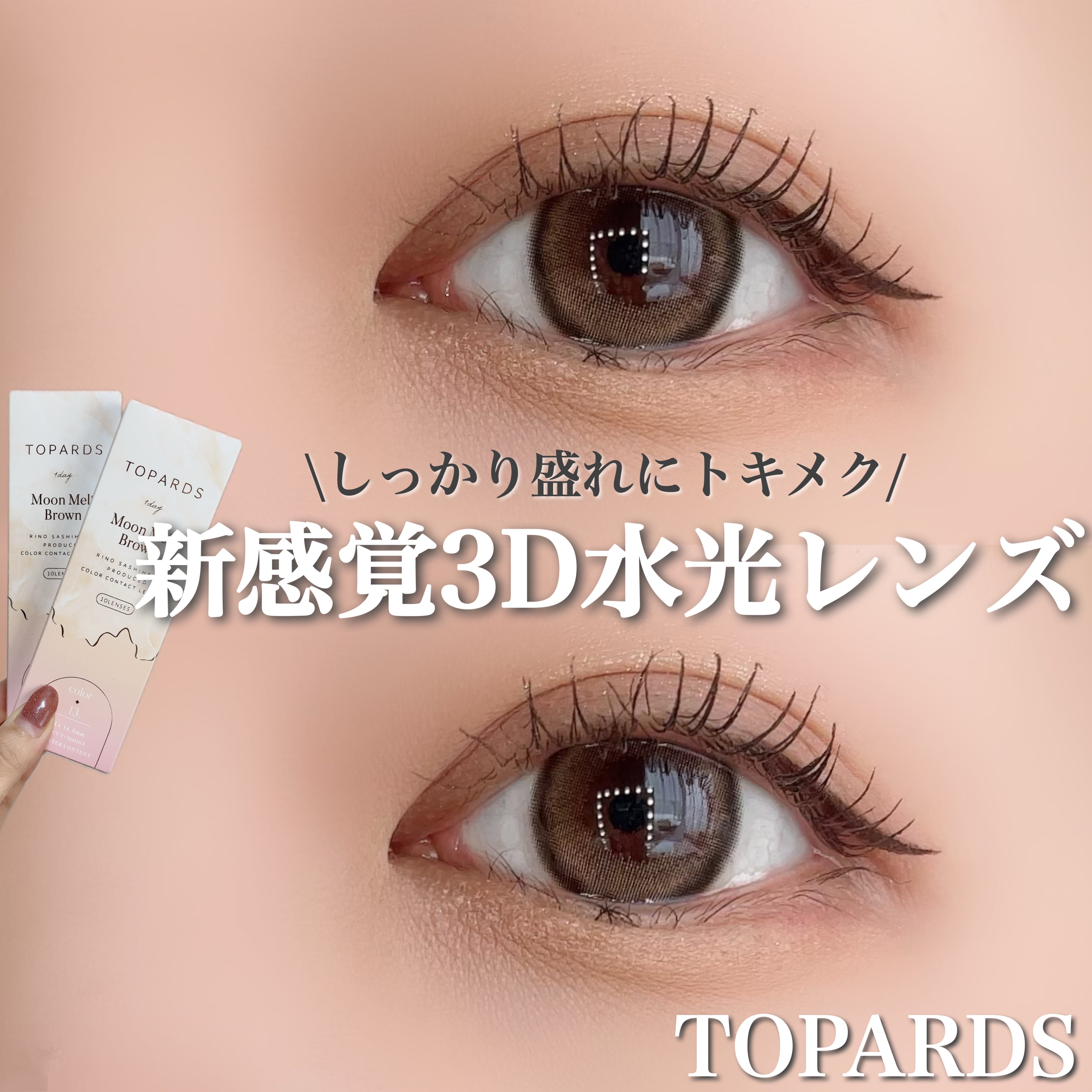 TOPARDS 1day/TOPARDS/ワンデー（１DAY）カラコンを使ったクチコミ（1枚目）