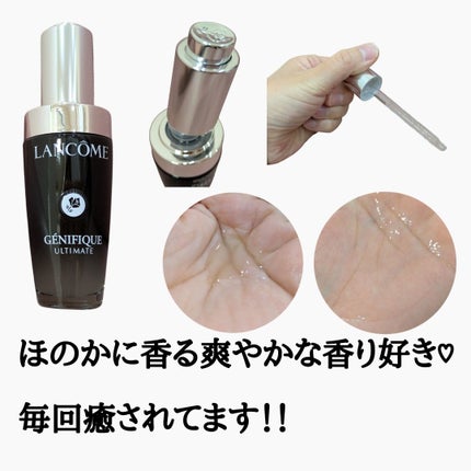 ジェニフィック アルティメ セラム/LANCOME/美容液を使ったクチコミ(4枚目)