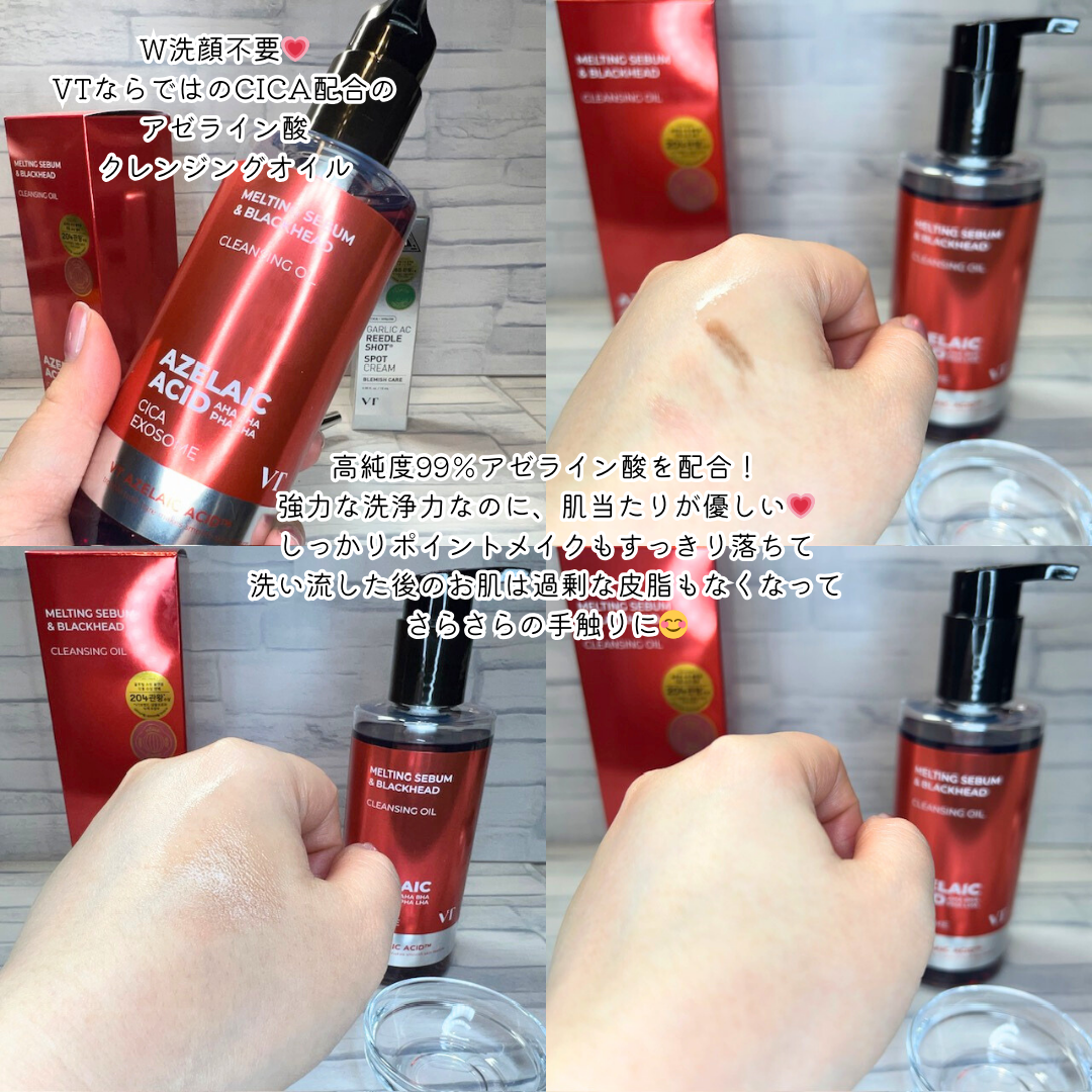 AZケア クレンジングオイル/VT/オイルクレンジングを使ったクチコミ（2枚目）
