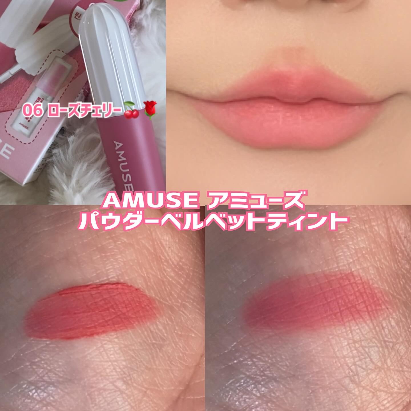 パウダーベルベットティント/AMUSE/リップティントを使ったクチコミ（2枚目）