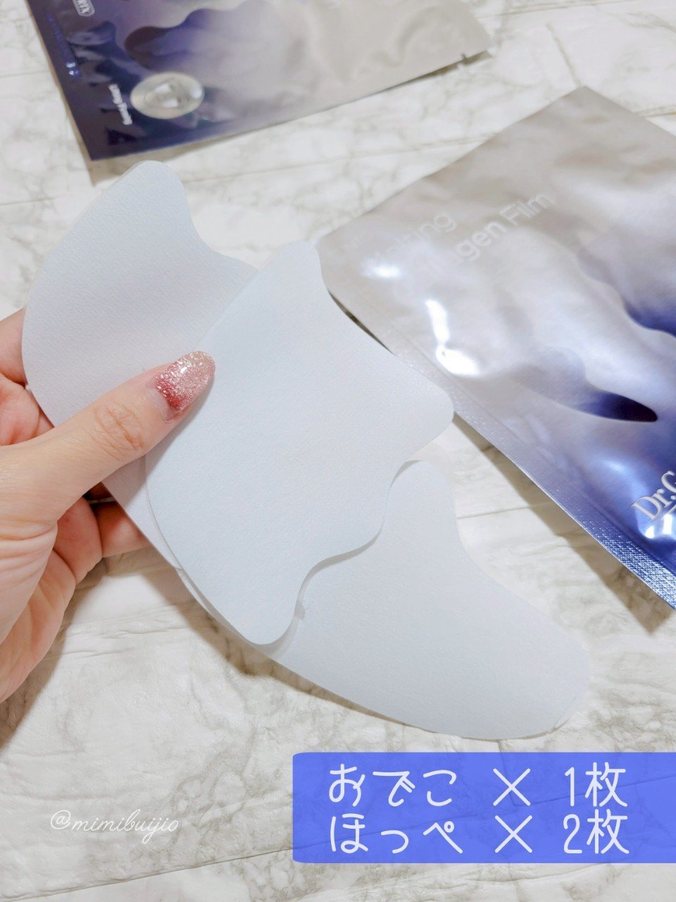 RTXイントゥメルティングコラーゲンフィルム/Dr.G/その他スキンケアを使ったクチコミ（2枚目）