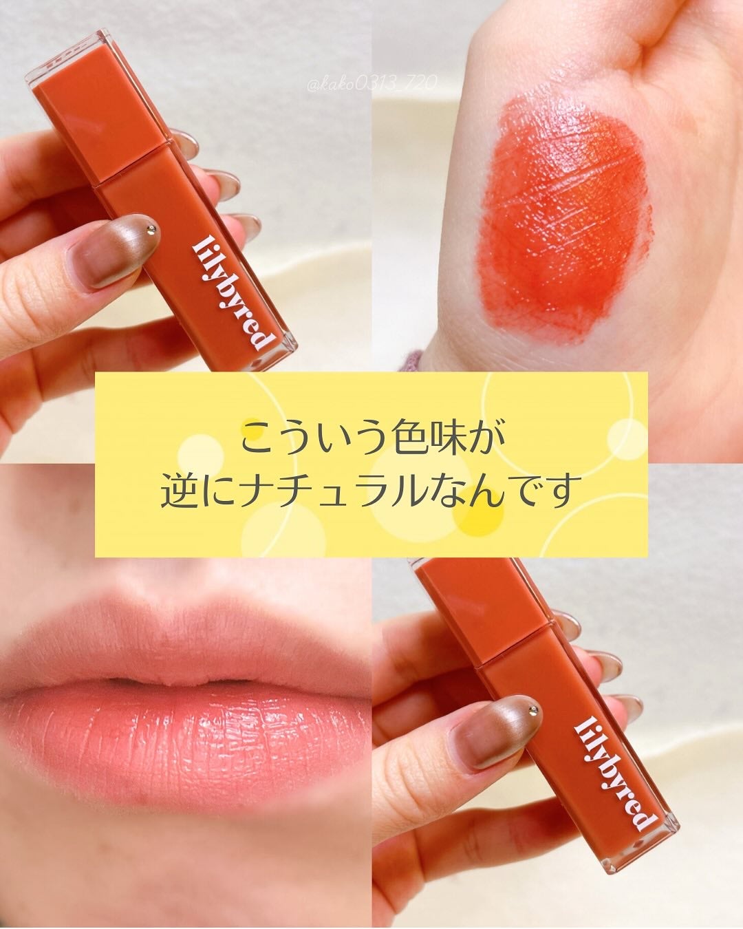 ブラッディライアー コーティングティント/lilybyred/リップティントを使ったクチコミ(1枚目)