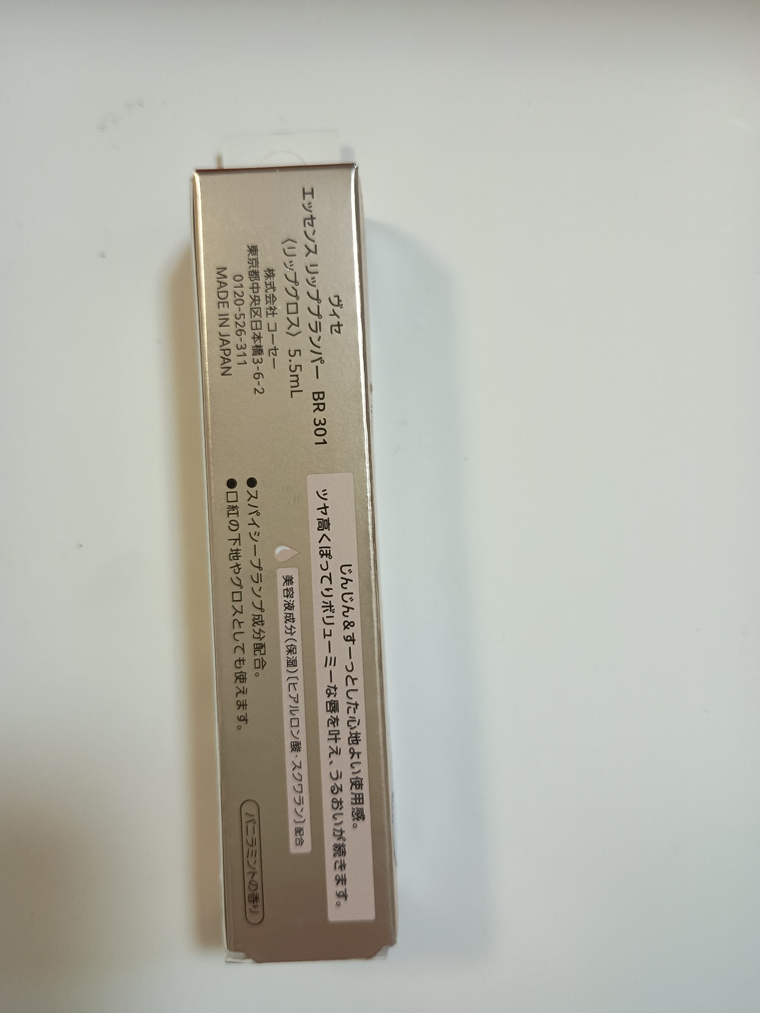 エッセンス リッププランパー/Visée/リッププランパーを使ったクチコミ（2枚目）