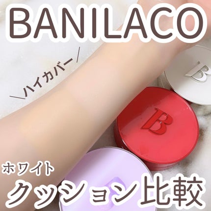 カバーリシャス アルティメット ホワイトクッション/BANILA CO/クッションファンデーションを使ったクチコミ(1枚目)