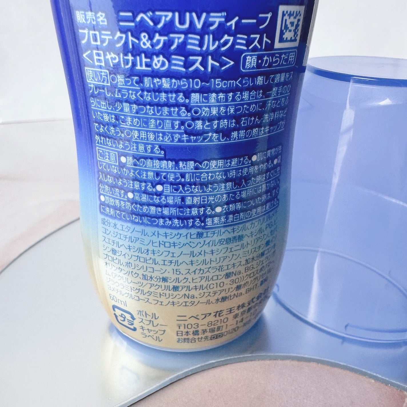 ニベアUV ディーププロテクト&ケア ミルクミスト/ニベア/日焼け止めミスト・スプレーを使ったクチコミ(3枚目)