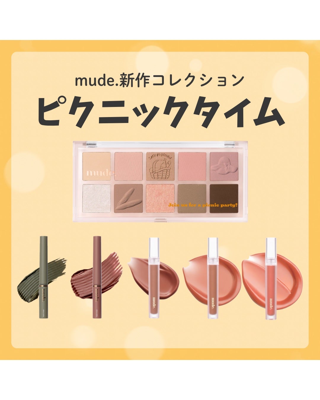 MDショールモーメント アイシャドウパレット/mude/アイシャドウパレットを使ったクチコミ(1枚目)