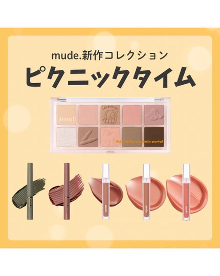 グラッセリップティント/mude/リップティントを使ったクチコミ(1枚目)