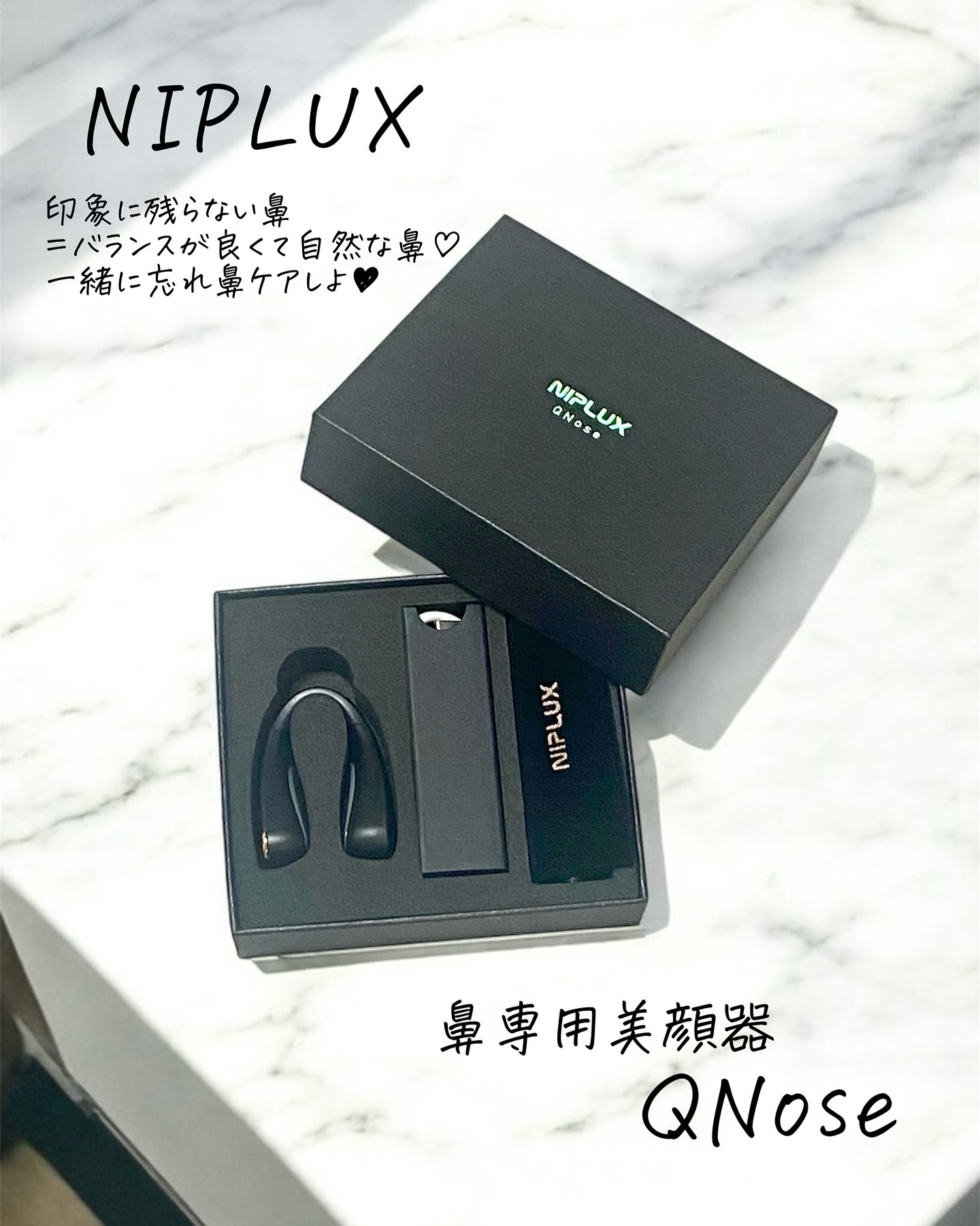 Qnose｜NIPLUXの口コミ - まだ間に合う！忘れ鼻ケア✨ ⁡ by Siratama
