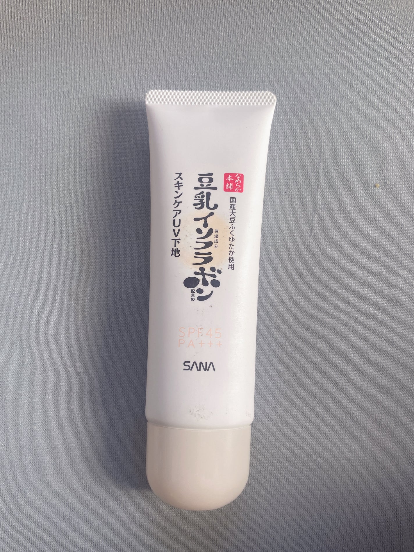 なめらか本舗 スキンケアUV下地 NC/なめらか本舗/化粧下地を使ったクチコミ(1枚目)