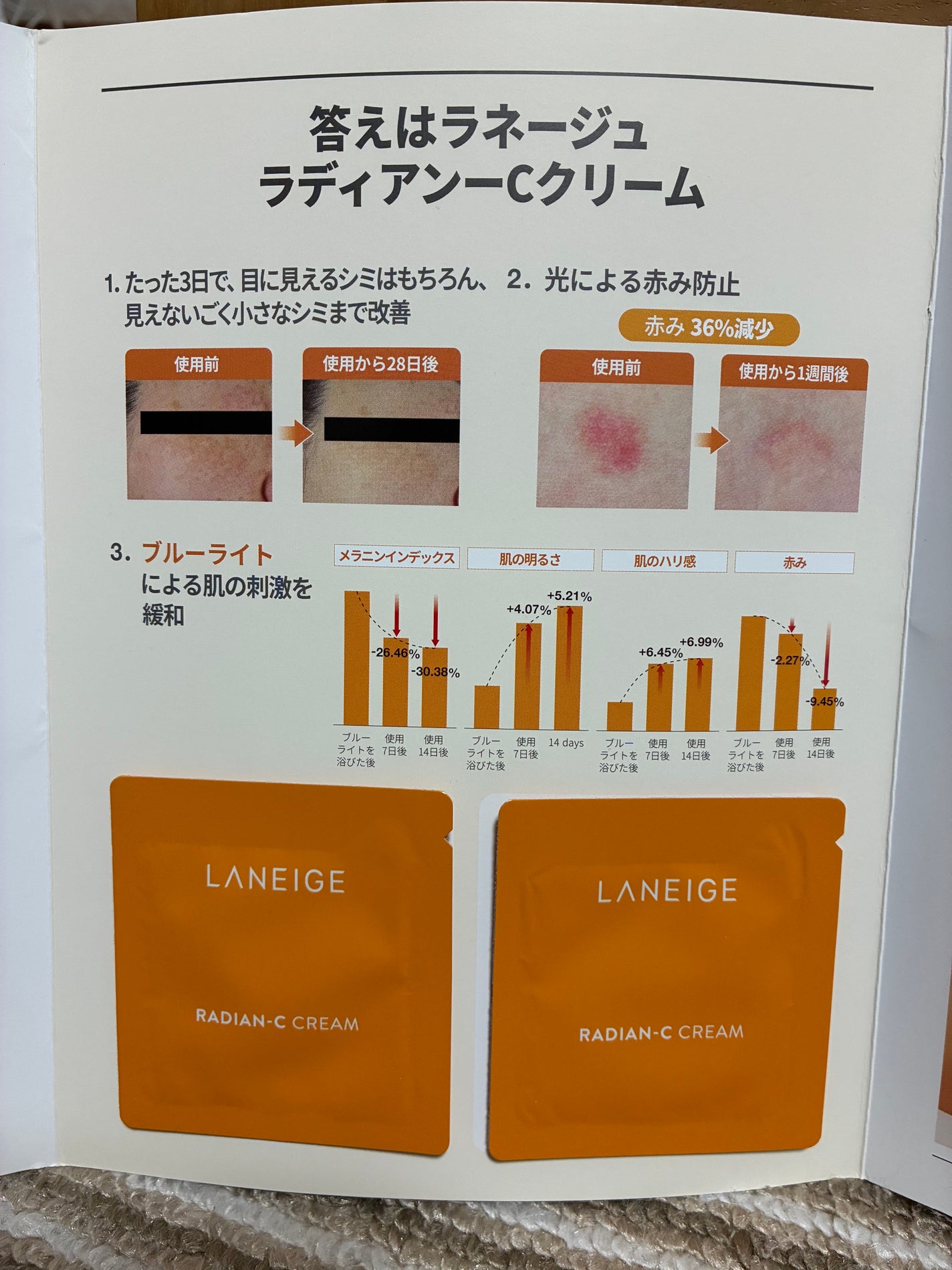 ラディアンーCクリーム/LANEIGE/フェイスクリームを使ったクチコミ(2枚目)