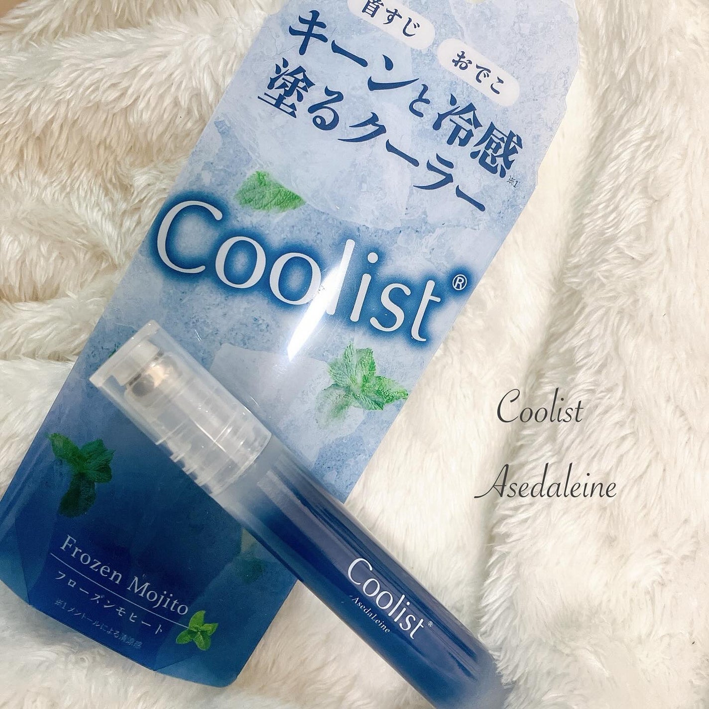 クーリスト アセダレーヌ フローズンモヒートの香り/Coolist/デオドラント・制汗剤を使ったクチコミ(1枚目)
