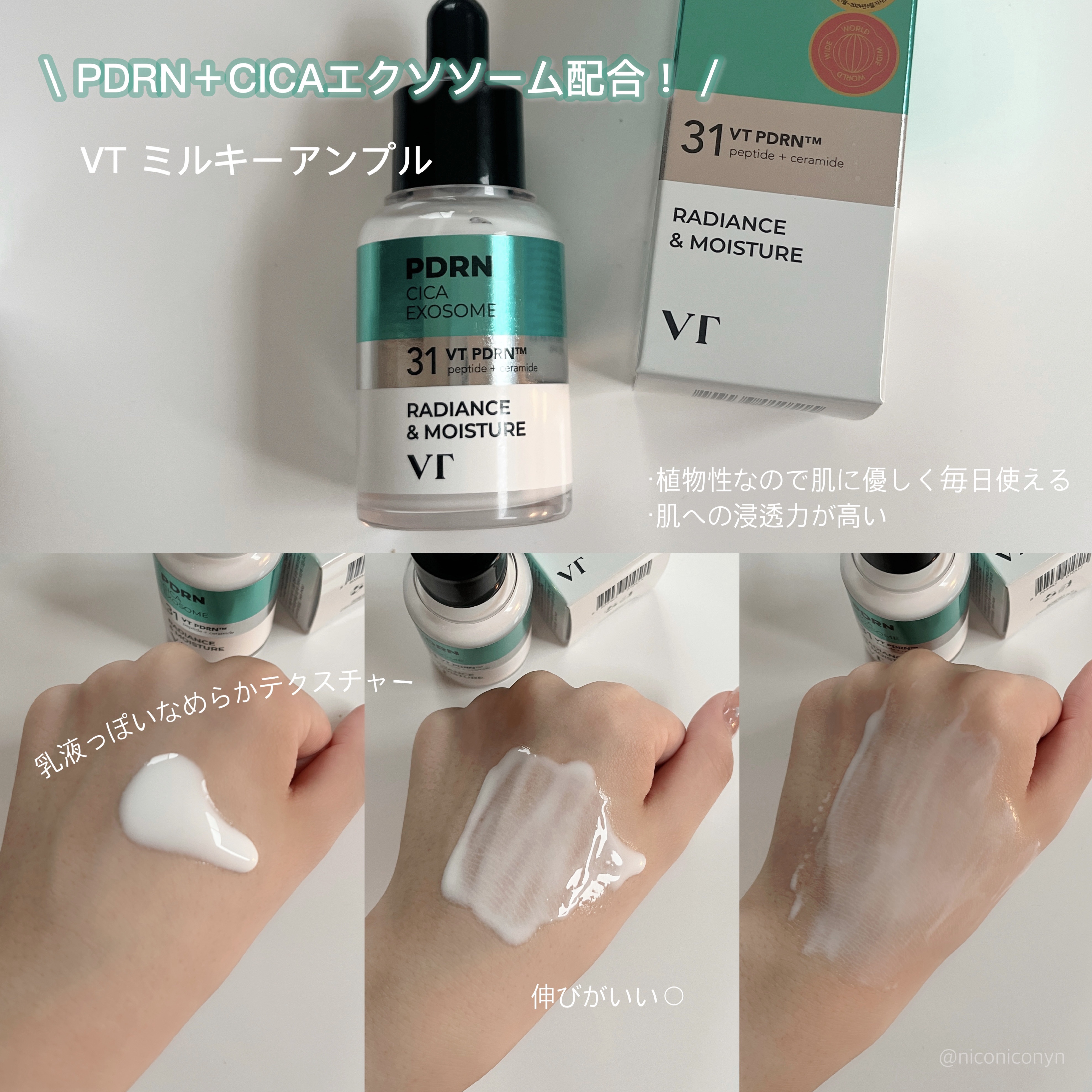 リードルショット100/VT/美容液を使ったクチコミ（2枚目）