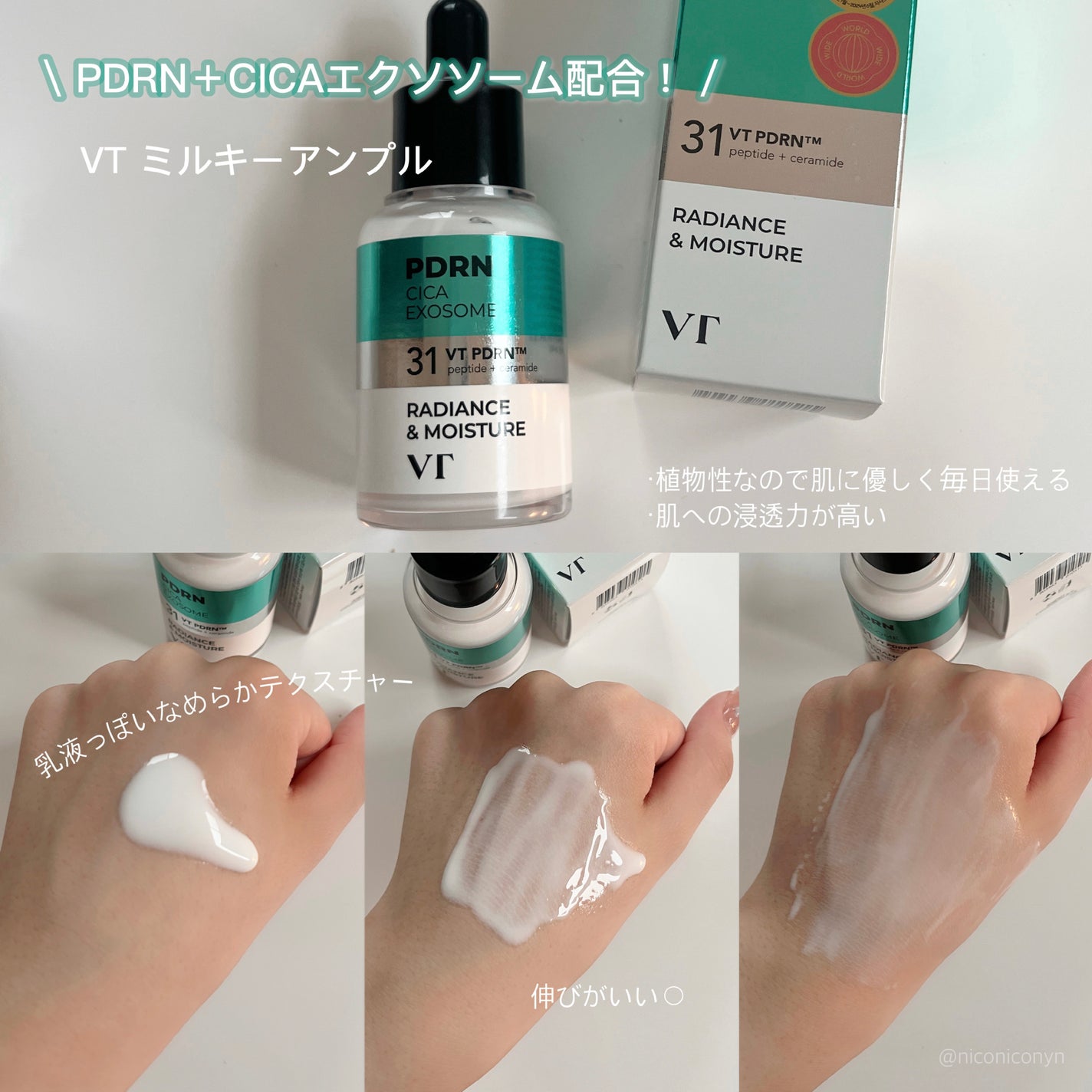 リードルショット100/VT/美容液を使ったクチコミ(2枚目)