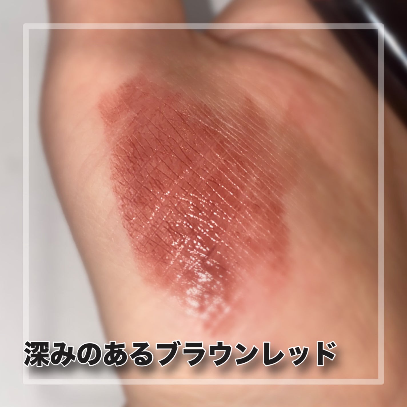 ケイト リップモンスター/KATE/口紅を使ったクチコミ(2枚目)