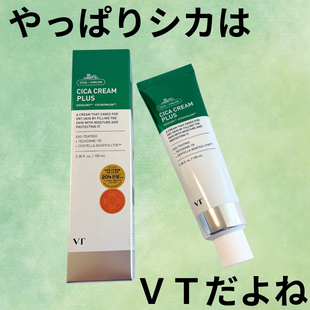 CICAクリームプラス 100ml/VT/フェイスクリームを使ったクチコミ（1枚目）