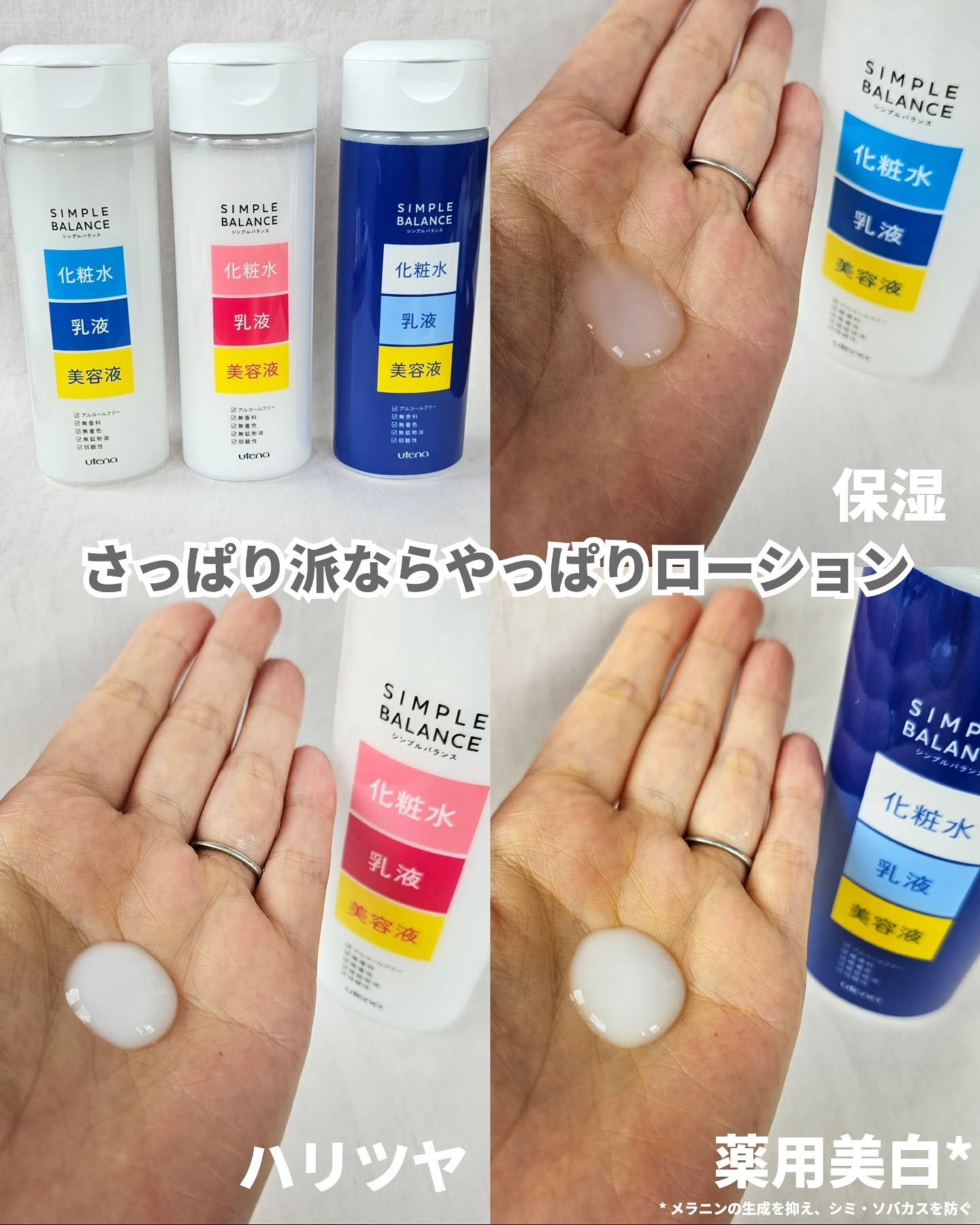 ハリつやジェル/シンプルバランス/オールインワン化粧品を使ったクチコミ（2枚目）