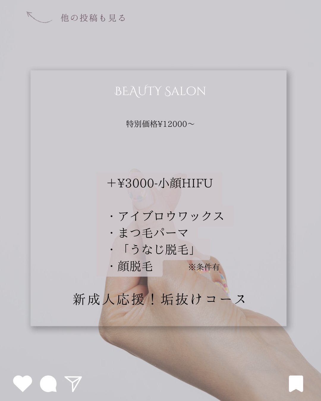 IP2L光脱毛/エステサロン/その他スキンケアグッズを使ったクチコミ（1枚目）