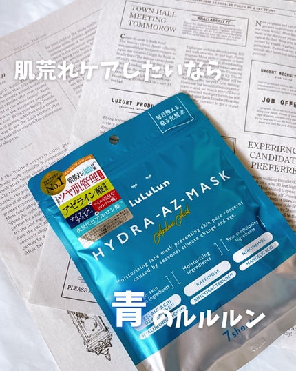ルルルン ハイドラ AZ マスク/ルルルン/シートマスク・パックを使ったクチコミ(1枚目)