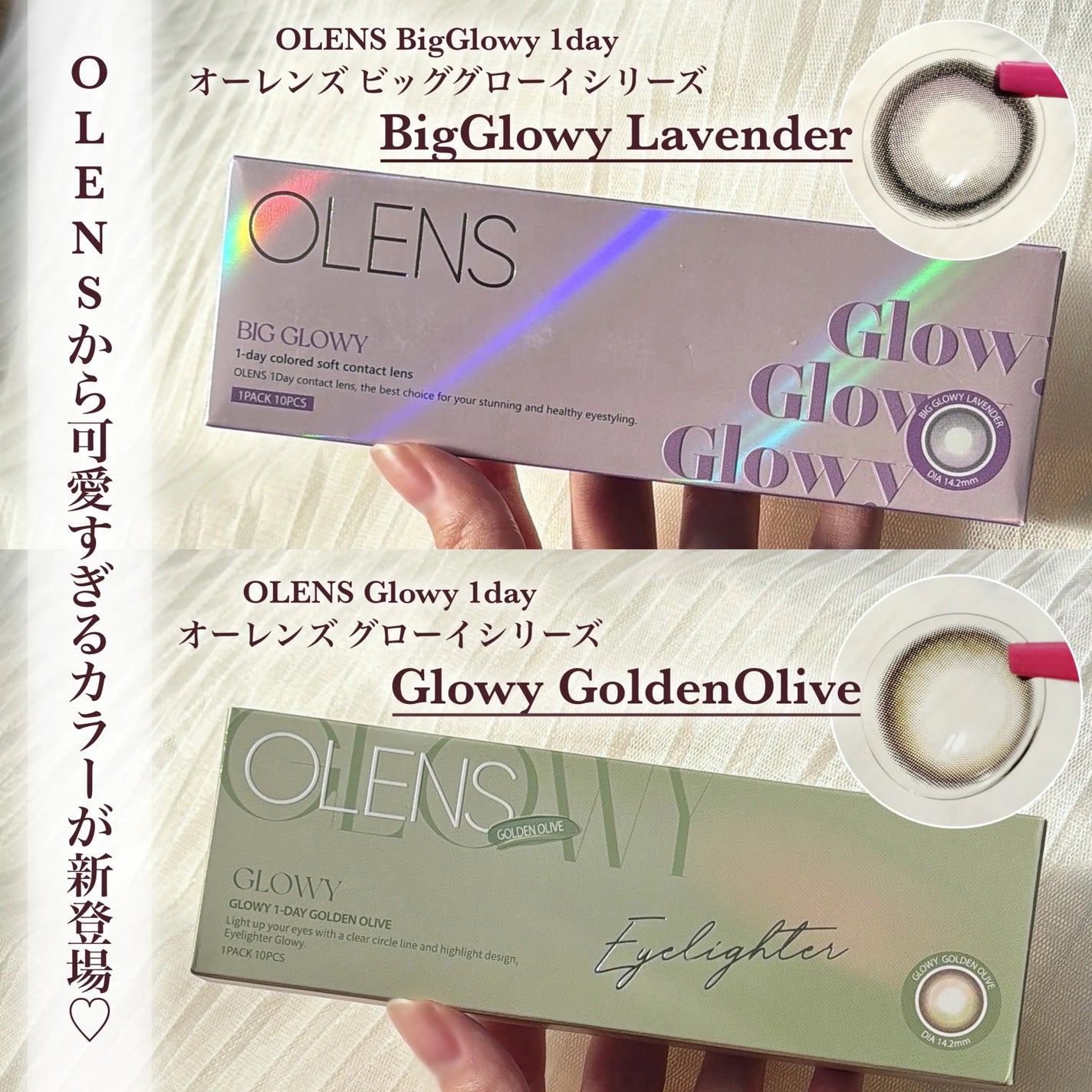 Glowy 1day/OLENS/ワンデー(1DAY)カラコンを使ったクチコミ(2枚目)