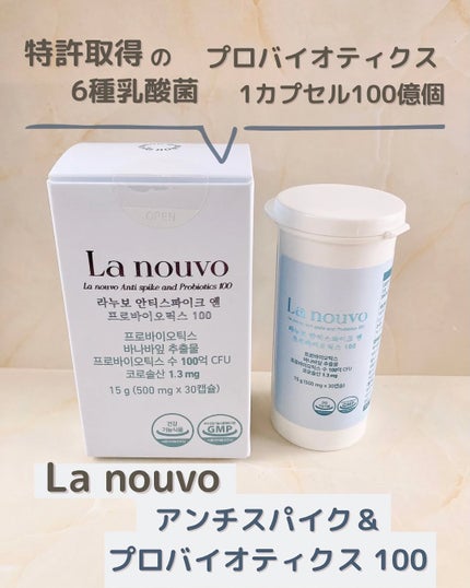ラヌボ 韓国 美容プロテイン シェイク 黒ごま味/La nouvo/その他プロテインを使ったクチコミ(2枚目)