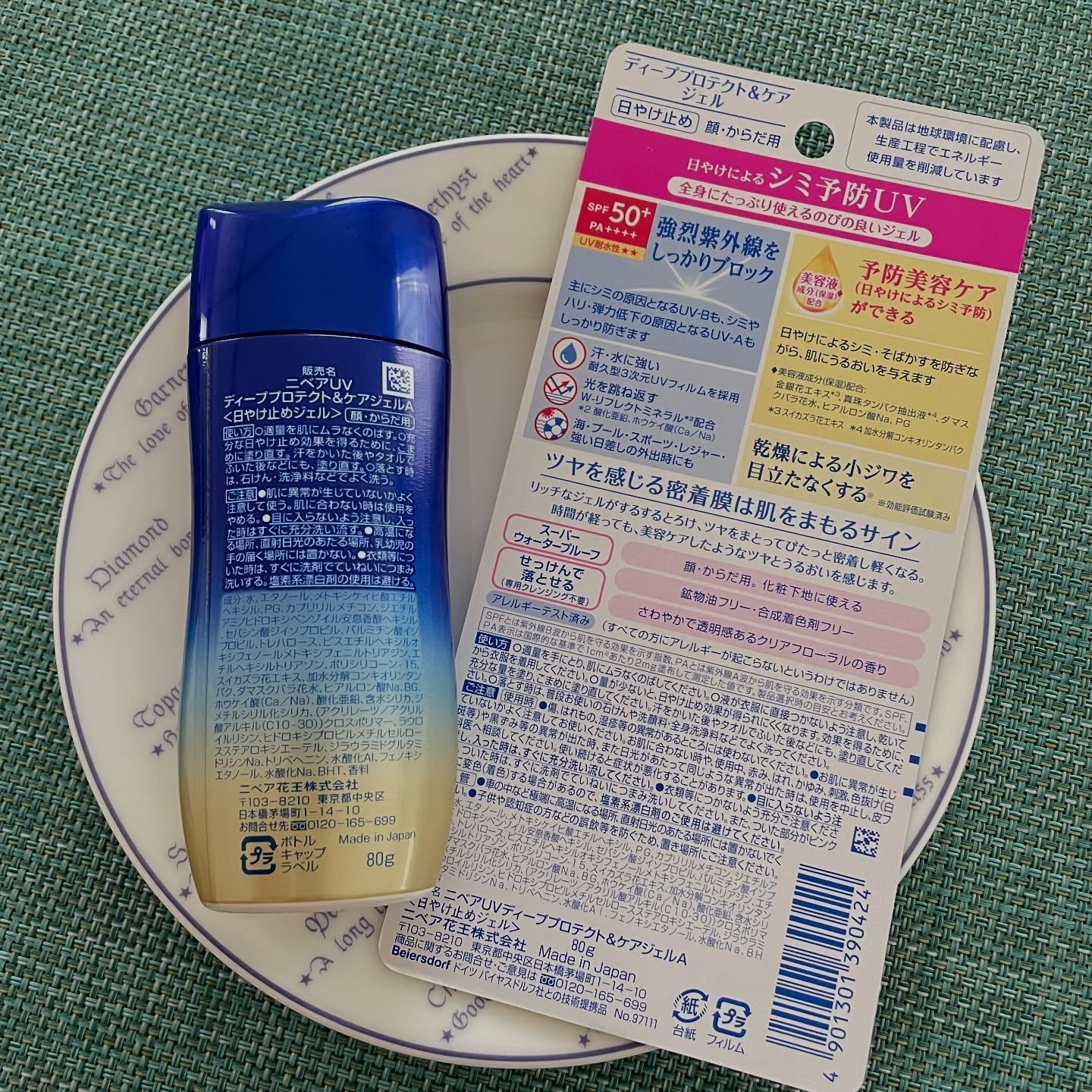 ニベアUV ディープ プロテクト＆ケア ジェル/ニベア/日焼け止めジェルを使ったクチコミ（2枚目）