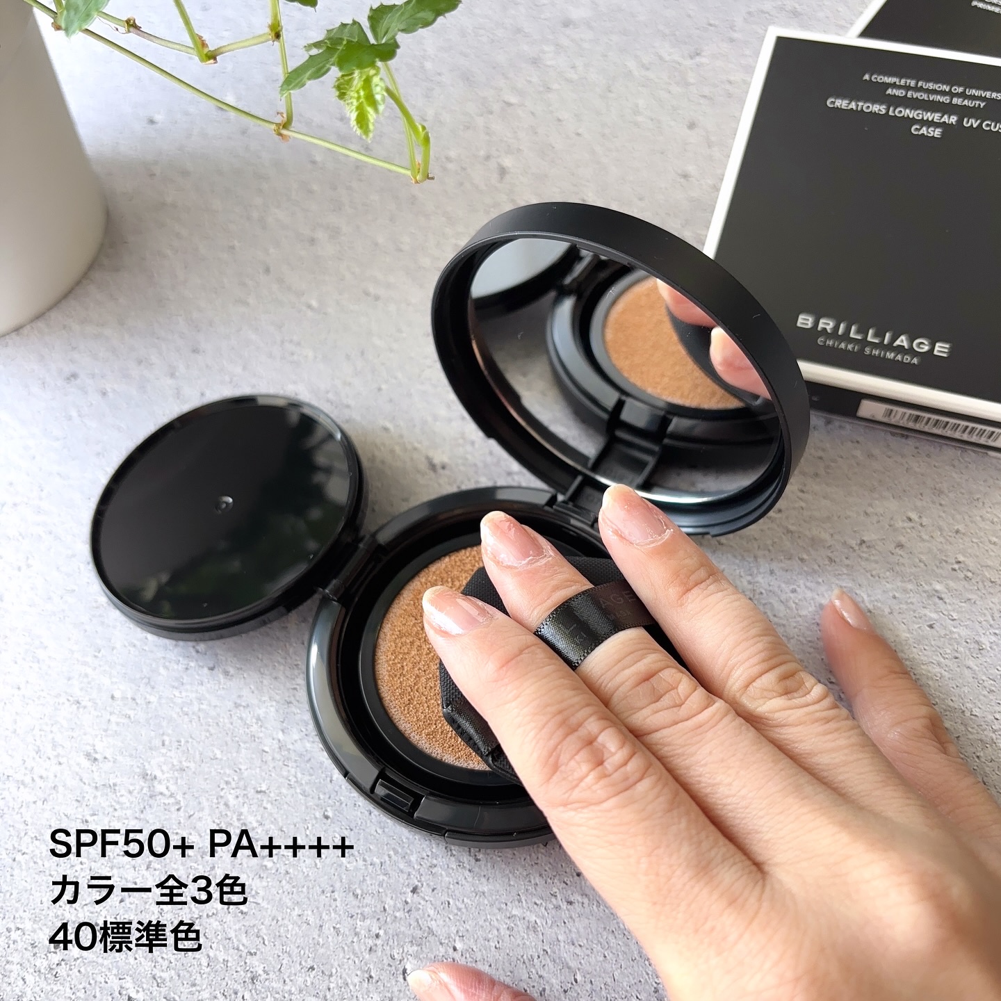 クリエイターズ ロングウェア UV クッション プライマー リッチ ファンデーション/ブリリアージュ/クッションファンデーションを使ったクチコミ（3枚目）