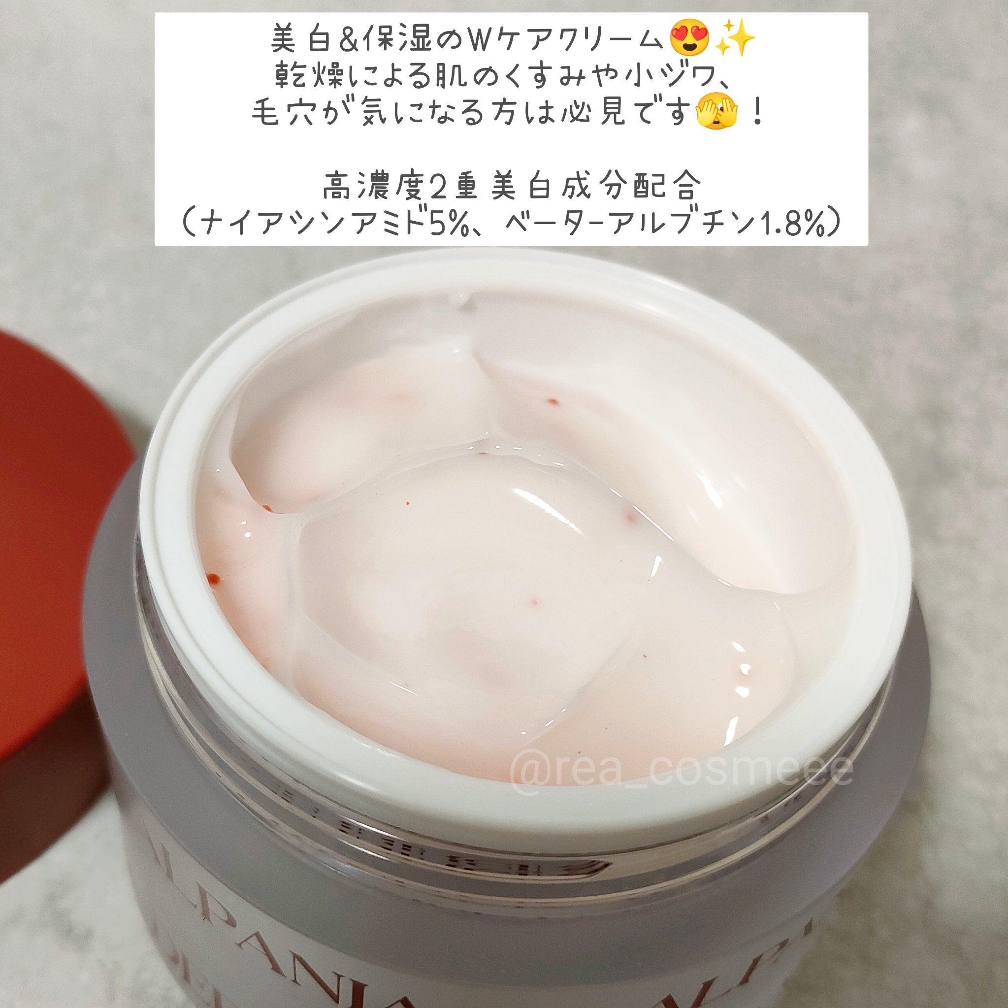 アルファナイアシン ディープモイストクリーム　/ShionLe/フェイスクリームを使ったクチコミ（2枚目）