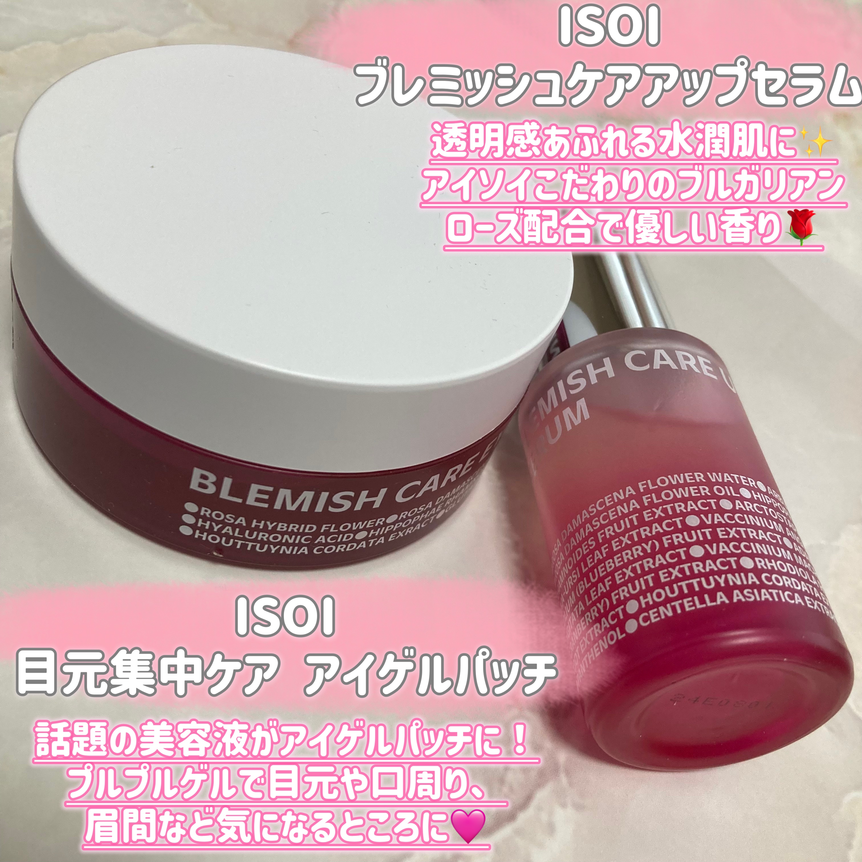 ブレミッシュケアアップ セラム/ISOI/美容液を使ったクチコミ（2枚目）