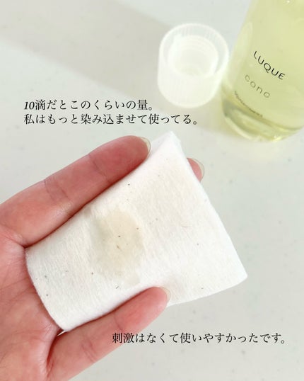 ルクエ コンク/ナリス化粧品/拭き取り化粧水を使ったクチコミ(3枚目)