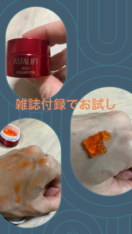 アスタリフト ホワイト ジェリー アクアリスタ/アスタリフト/美容液を使ったクチコミ(1枚目)