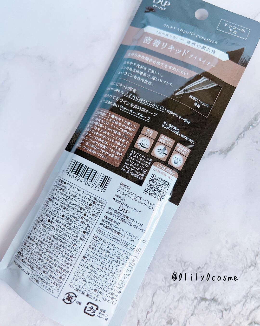 シルキーリキッドアイライナーWP/D-UP/リキッドアイライナーを使ったクチコミ（2枚目）
