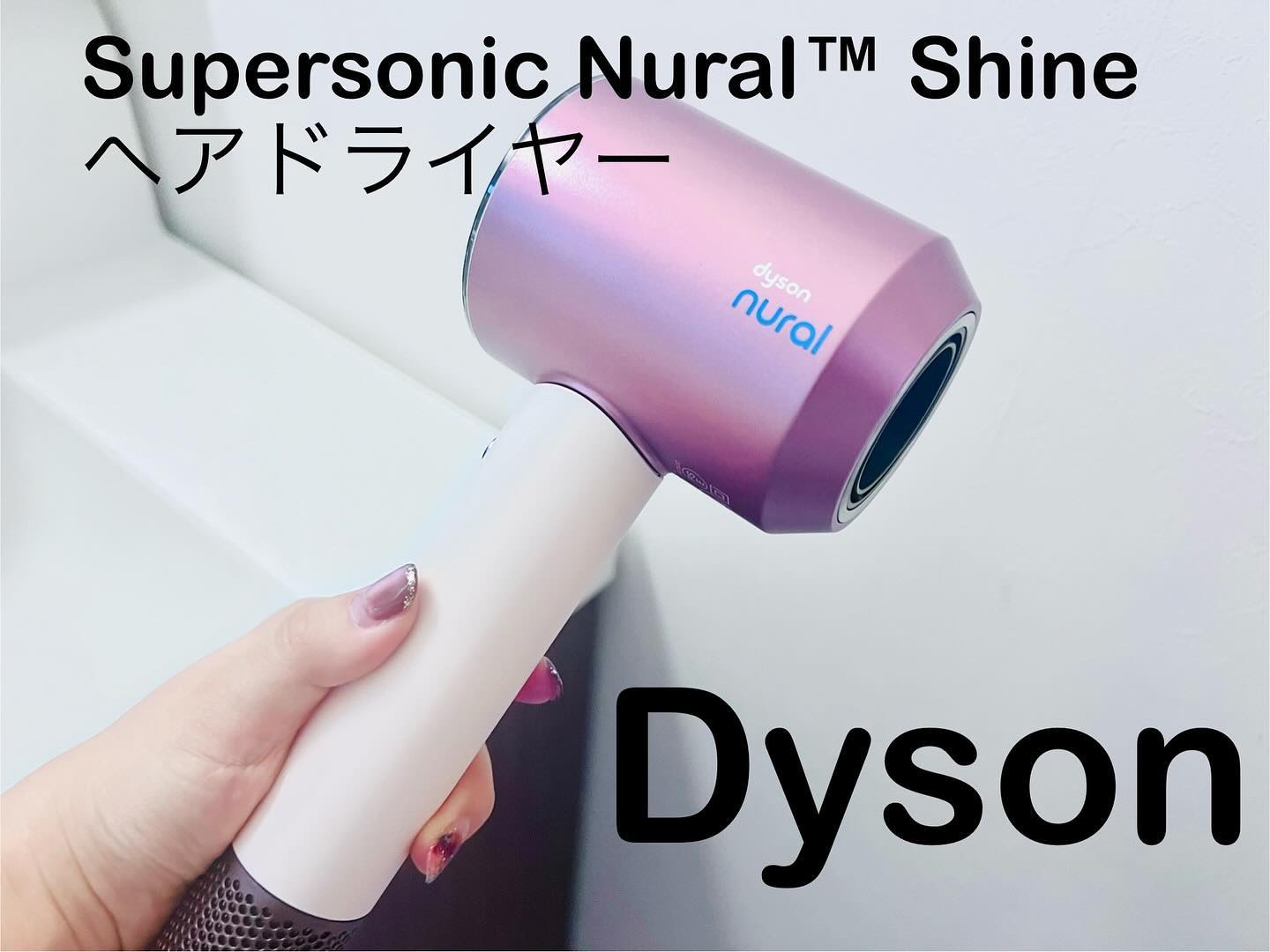 Dyson Supersonic Nural ™ Shine ヘアドライヤー/dyson/ドライヤーを使ったクチコミ（1枚目）