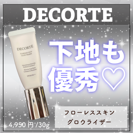 フローレススキン グロウライザー/DECORTÉ/化粧下地を使ったクチコミ(1枚目)