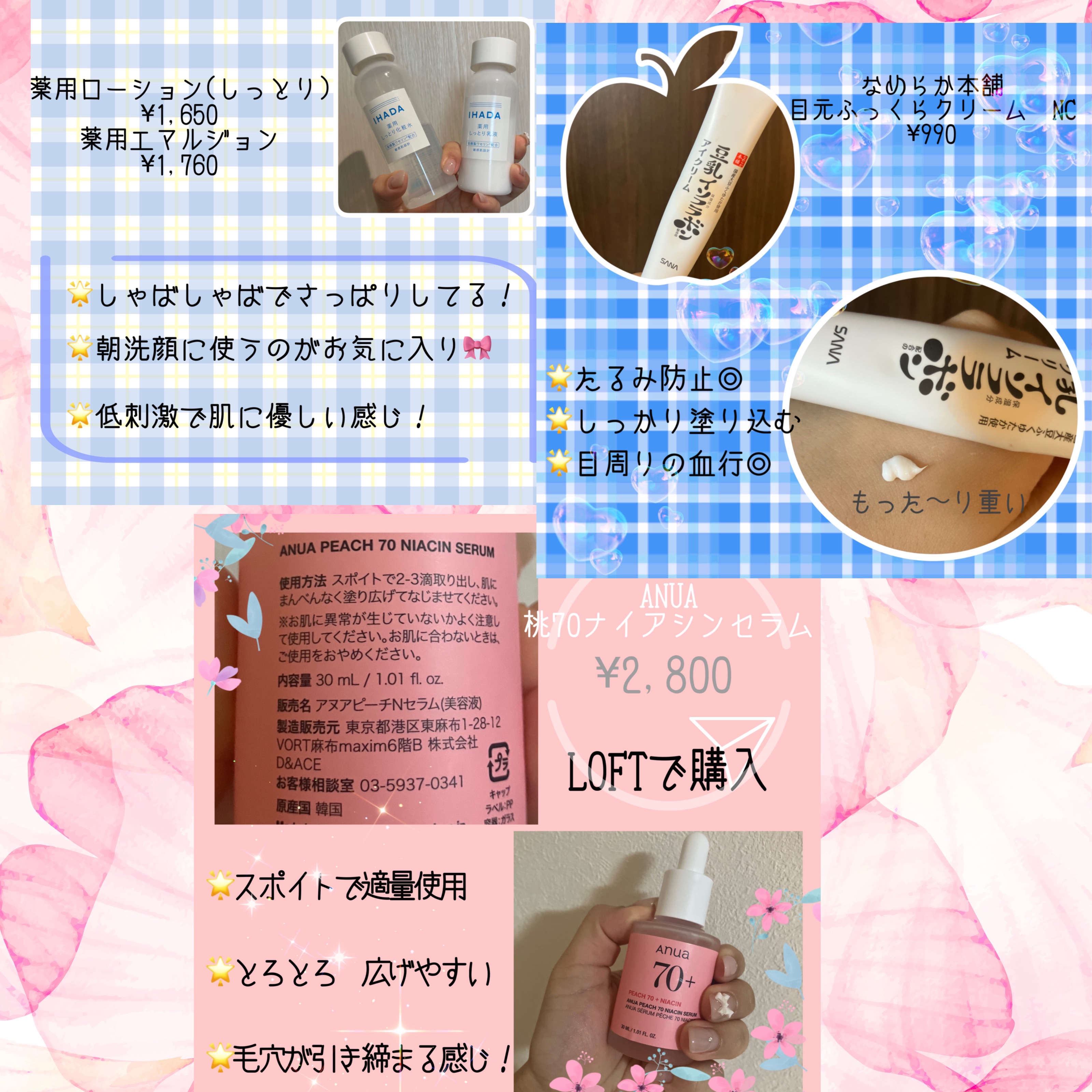 目元ふっくらクリーム NC/なめらか本舗/アイケア・アイクリームを使ったクチコミ（3枚目）