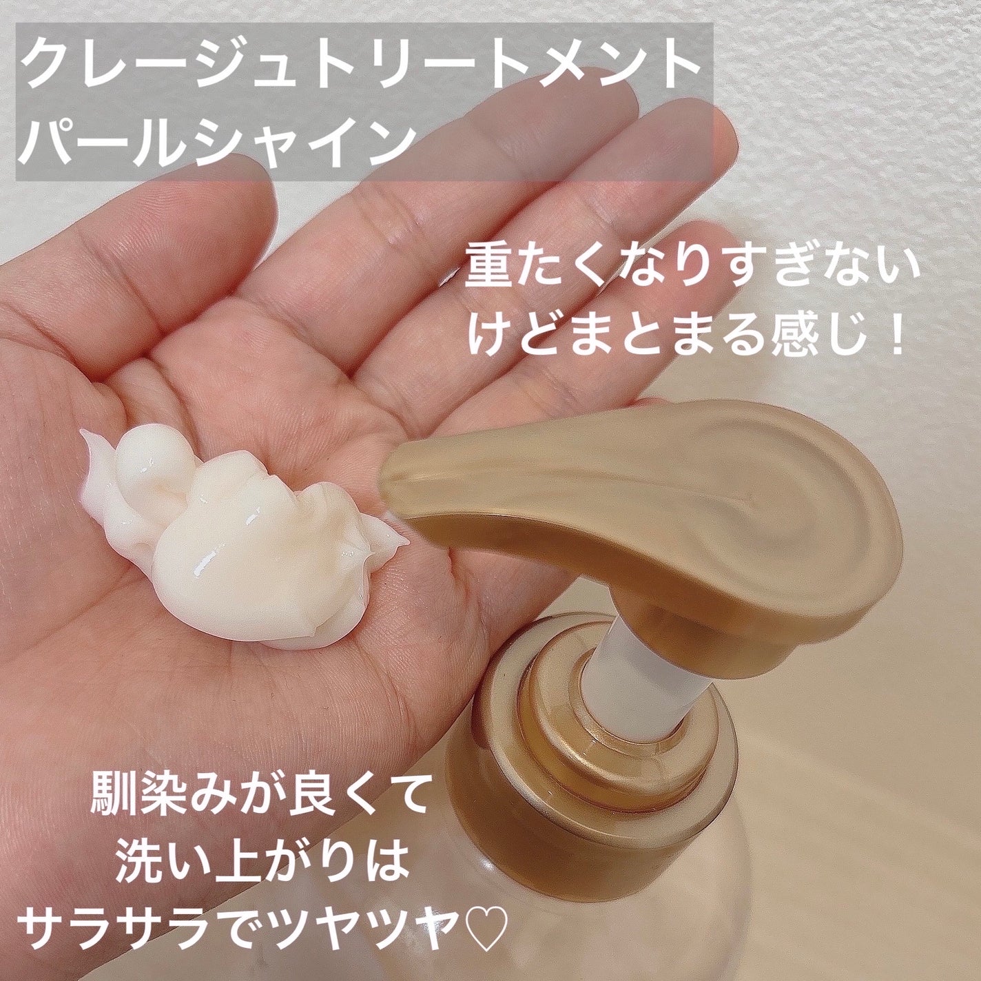 シャンプー/トリートメント パールシャイン(PS)/CLAYGE/市販シャンプーを使ったクチコミ(4枚目)