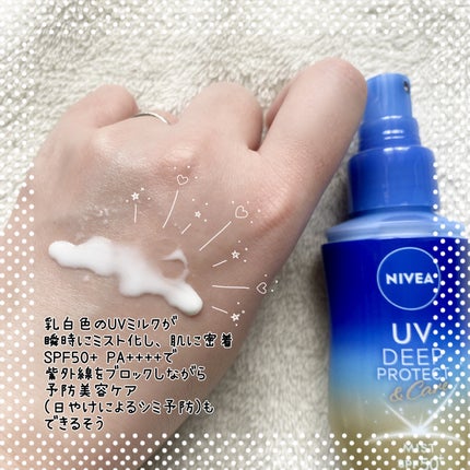 ニベアUV ディーププロテクト&ケア ミルクミスト/ニベア/日焼け止めミスト・スプレーを使ったクチコミ(2枚目)