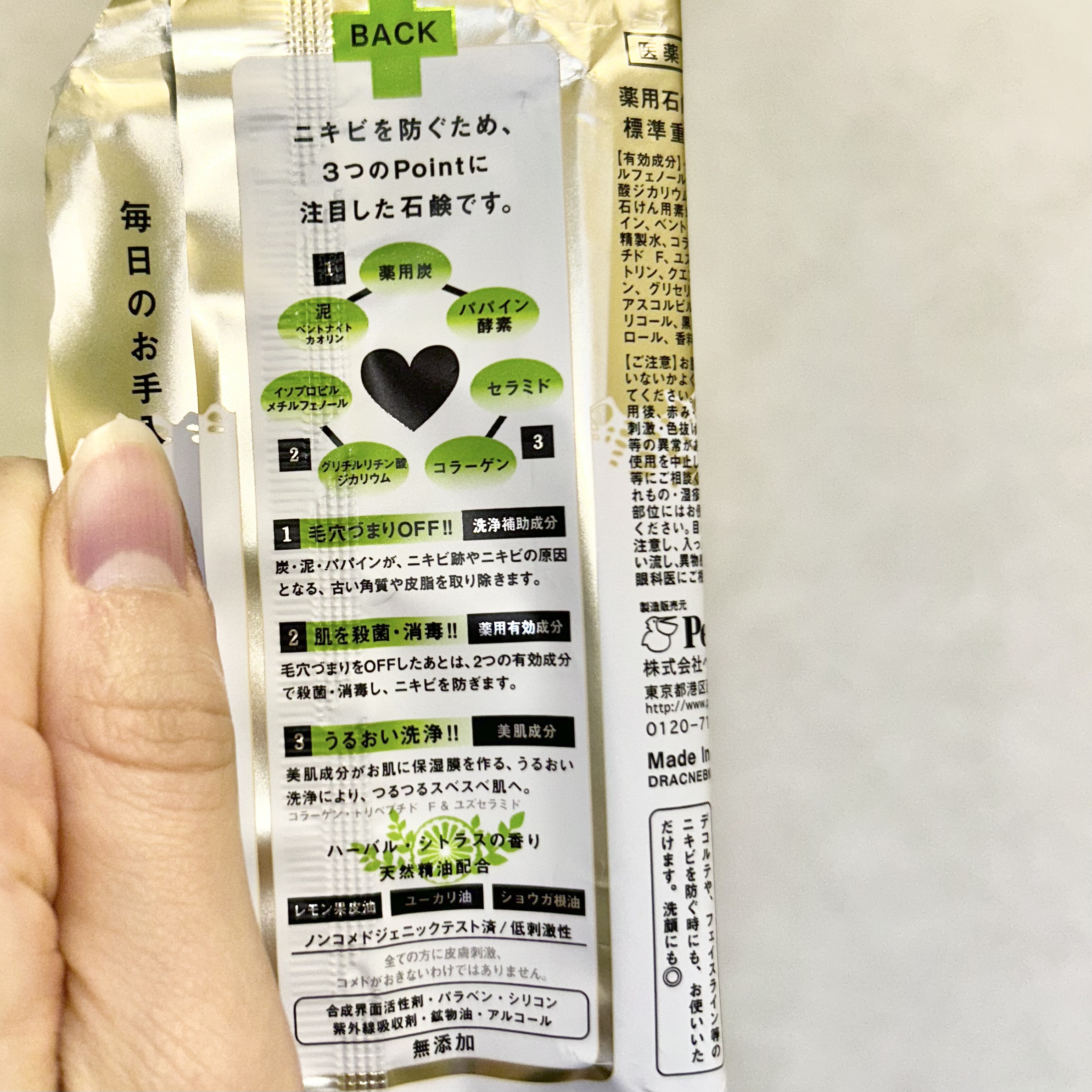 ニキビを防ぐ薬用石鹸 ForBack/ペリカン石鹸/ボディ石鹸を使ったクチコミ（2枚目）