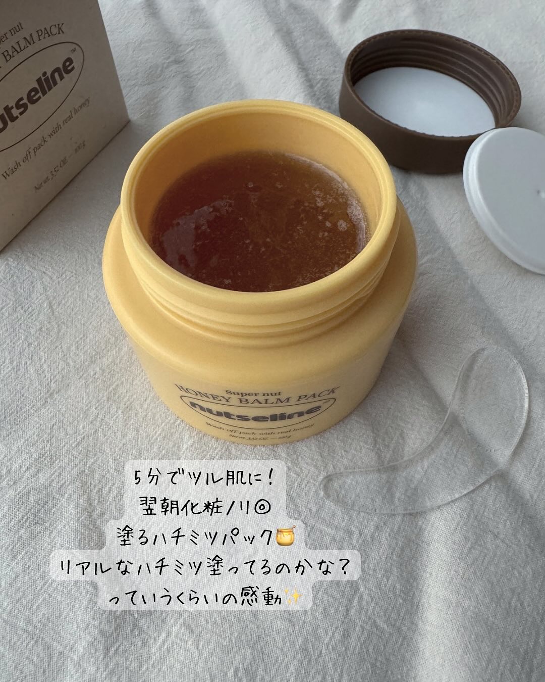 蜂蜜バームパック/nutseline/洗い流すパック・マスクを使ったクチコミ（2枚目）